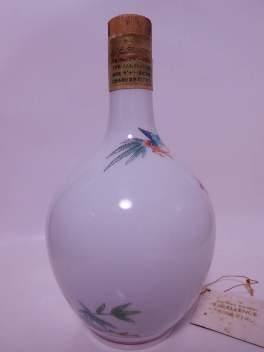 サントリー　エクセレンス 有田焼 錦鶏菊梅竹文 【古酒】 ☆古酒☆ サントリー エクセレンス 有田焼 錦鶏菊梅竹文 720ml