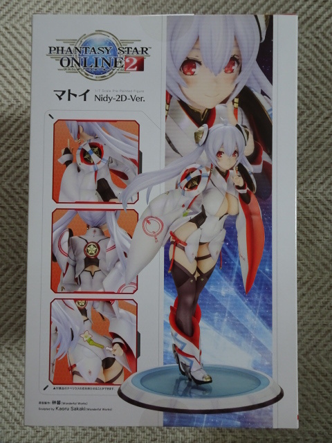 【未開封】＜国内正規品＞コトブキヤ 「ファンタシースターオンライン2」 マトイ Nidy-2D-Ver. フィギュア 初版