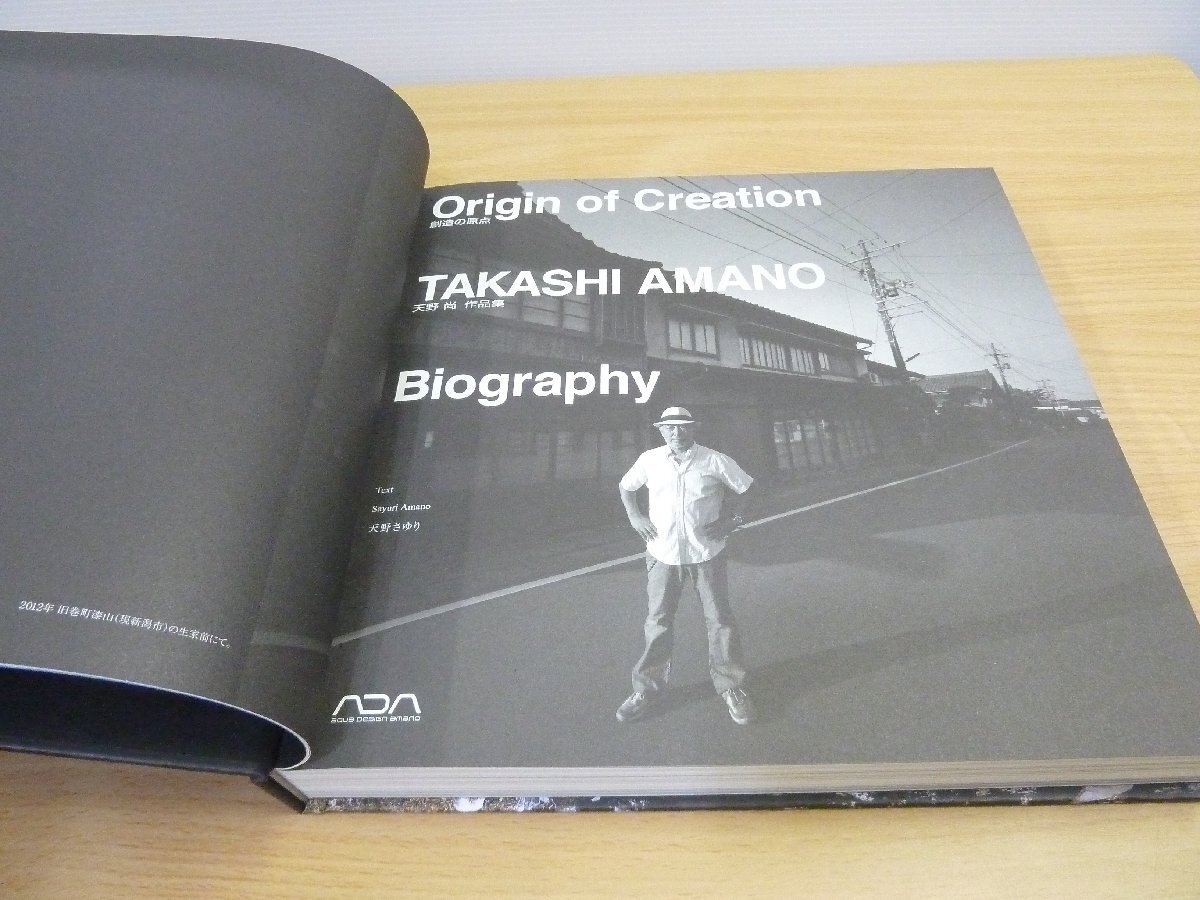 【希少】ADA 創造の原点 天野尚作品集/Origin of Creation 本 ADA 天野尚 作品集「創造の原点」Origin of Creation TAKASHI