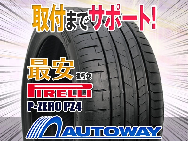 0 новый товар 245/40R20 2 шт. комплект PIRELLI Pirelli P-ZERO PZ4