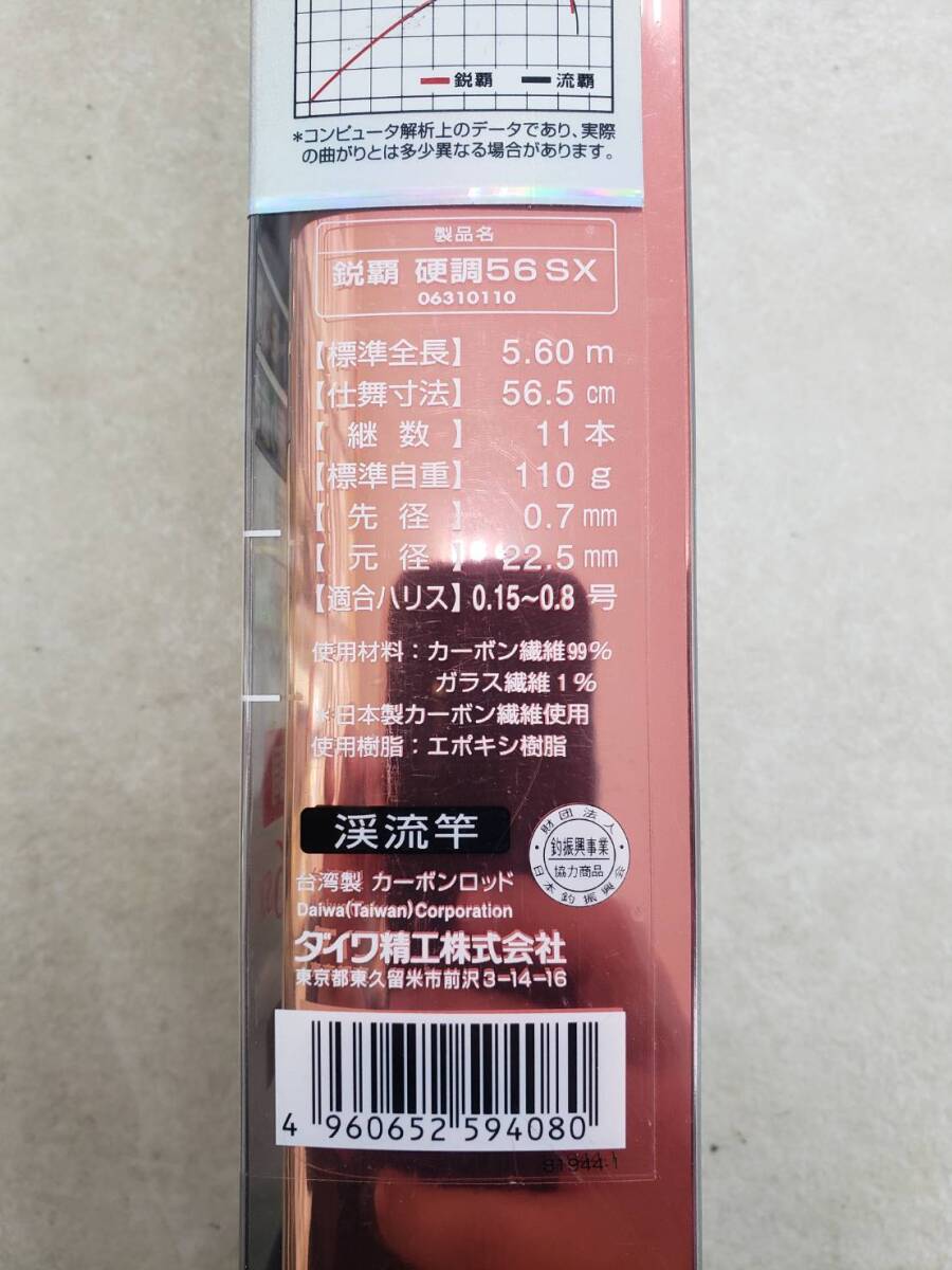 Yahoo!オークション - あ1110 新品 未使用 DAIWA えいは 鋭覇 Yahoo!オークション - あ1110 新品 未使用 DAIWA えいは 鋭覇