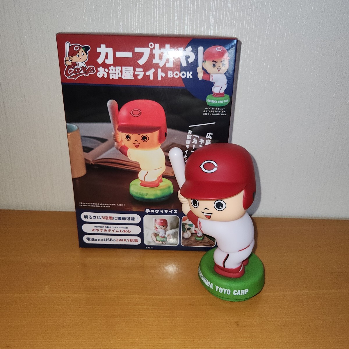 送料無料 ほぼ新品 カープ坊や お部屋ライトBOOK 広島カープ