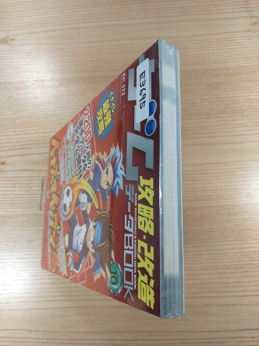 【E3695】送料無料 書籍 イナズマイレブン3 スパーク/ボンバー 最強(qiáng)攻略 ( DS 攻略本 空と鈴 )
