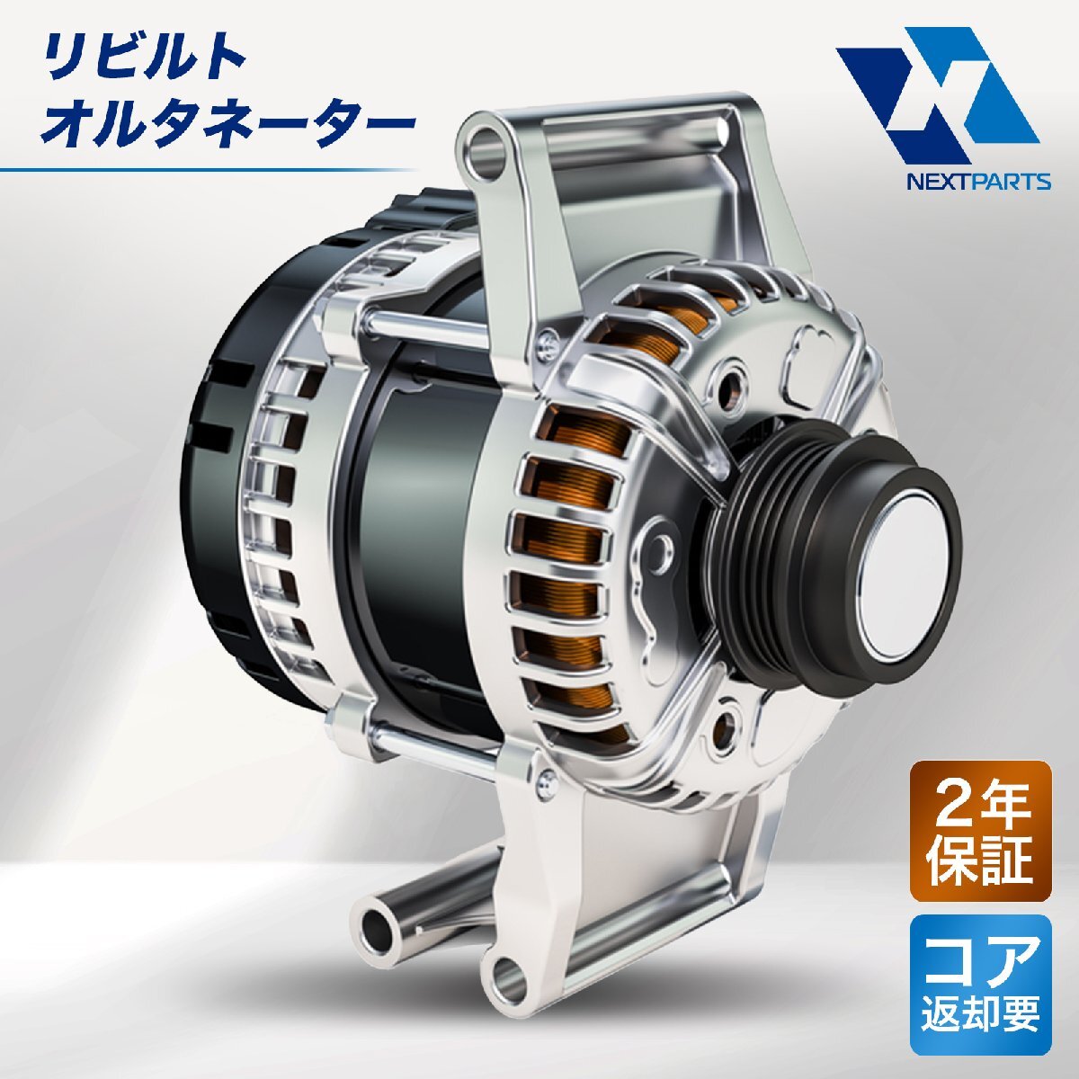 オルタネーター ダイナモ リビルト 27060-11281 101211-5970 オルタネーター ダイナモ リビルト 27060-11281 101211-5970