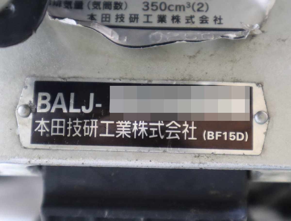 西H☆HONDA ホンダ 船外機 15馬力 4ストローク BALJ☆3Q-417 船 西H☆HONDA ホンダ 船外機 15馬力 4ストローク BALJ☆3Q-417 船