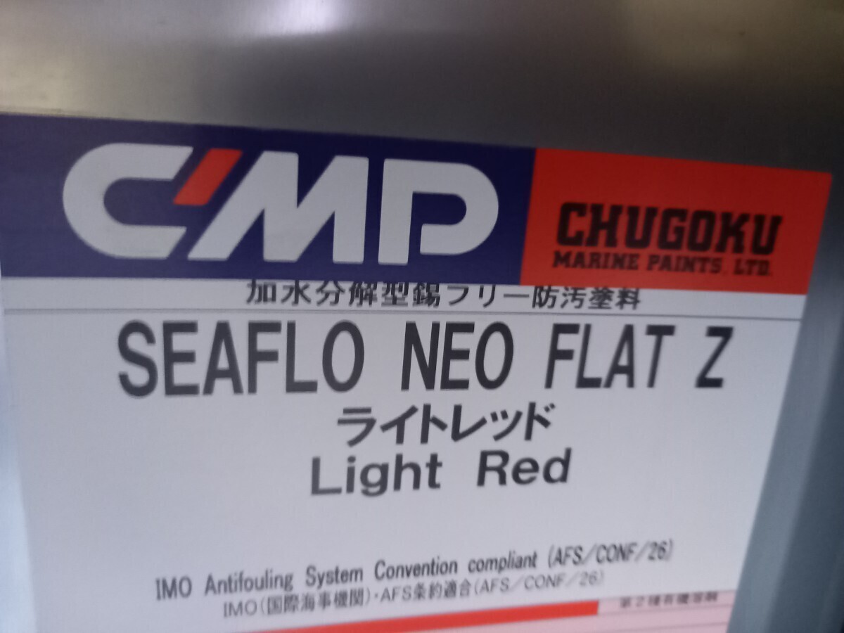 送料無料です 中国塗料 製造は新しいです 船底塗料 ライトレッド 送料無料です 中国塗料 製造は新しいです 船底塗料 ライトレッド
