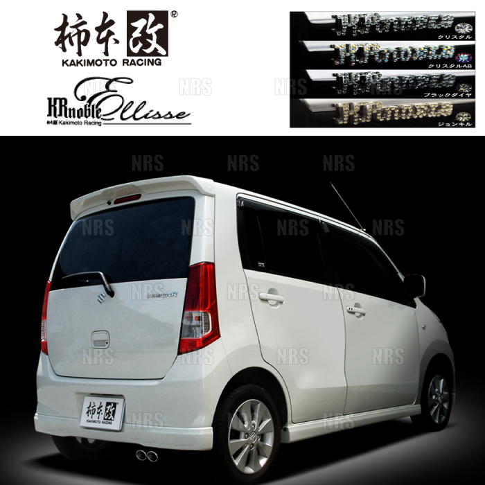 柿本改 カキモト KRnoble Ellisse (クリスタルAB) ワゴンR MH23S K6A 08/9～12/9 FF車 4AT (S52326B