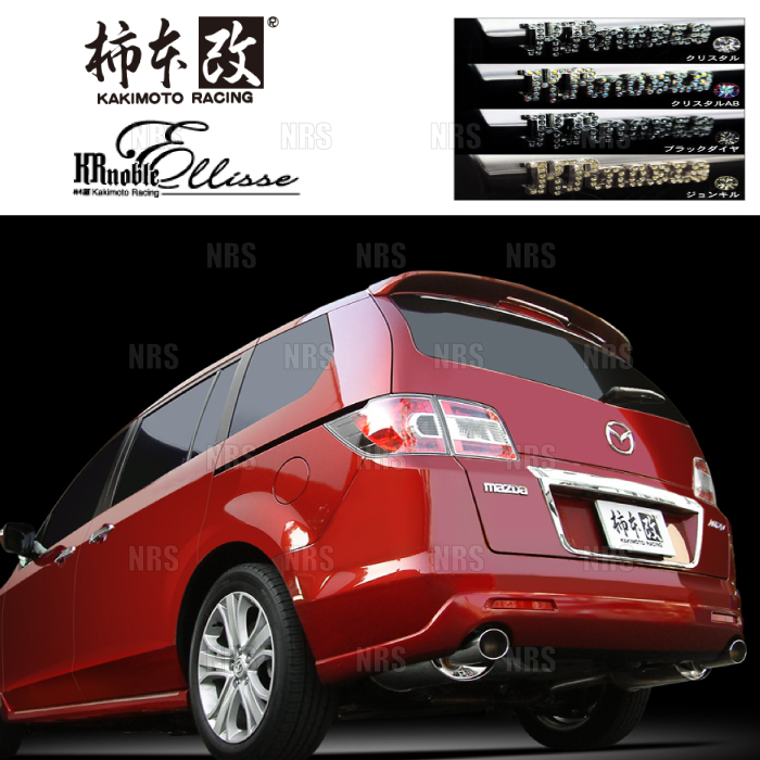 ＭＰＶ DBA-LY3P スピーカー 23T L3-VDT 32V BOSE スピーカーセット アンプ、ウーファー付 9点セット 柿本改 カキモト GT box 06＆S MPV LY3P L3-VE⁄L3-VDT 06⁄2～10⁄3 FF