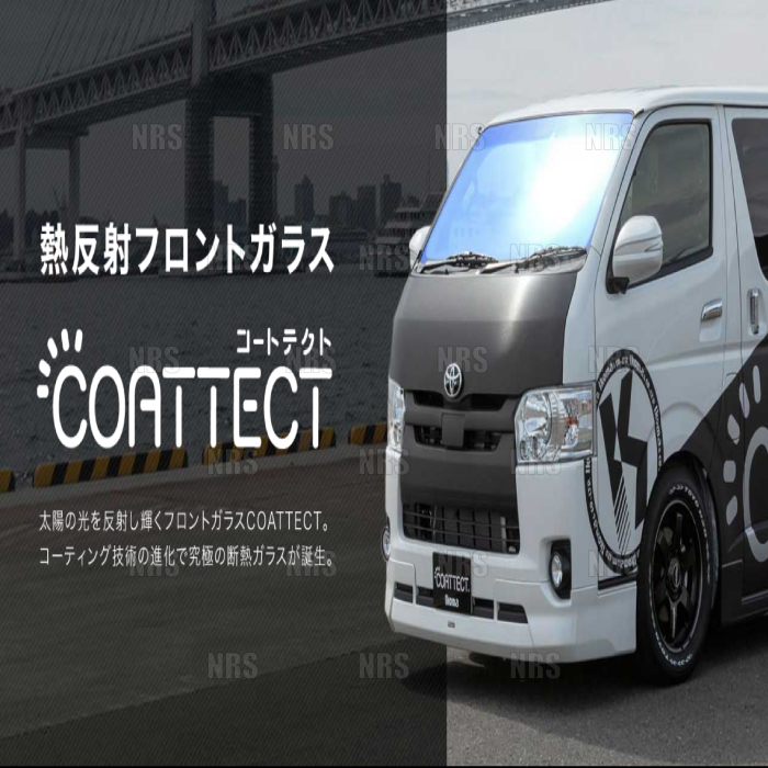 COATTECT コートテクト ver.2 (ブルー) 熱反UV フロントガラス エスクァイア/ハイブリッド ZRR80G/ZRR85G/ZWR80G H26/1～28/1 (561210600