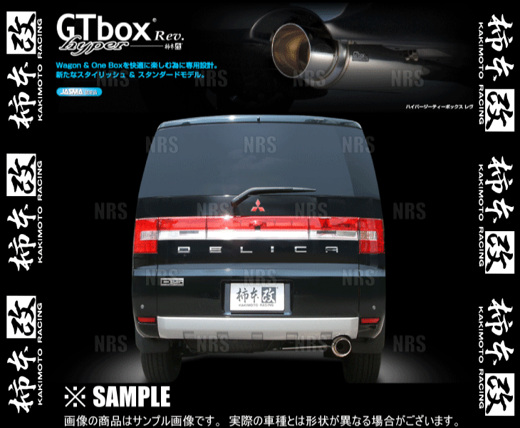 柿本改 カキモト hyper GT box Rev. デリカD：5 CV5W 4B12 07/1～10/3 FF/4WD車 CVT (M41327
