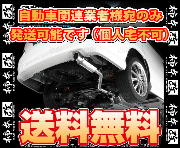 柿本改 カキモト hyper GT box Rev. エリシオン RR1/RR2 K24A 04/5～10/3 FF/4WD車 5AT (H41363