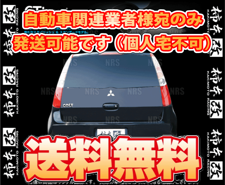 柿本改 カキモト hyper GT box Rev. コルト Z21A/Z25A/Z27A 4A90/4G19 02/11～10/3 FF車 CVT (M41322