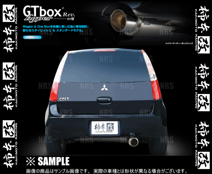 柿本改 カキモト hyper GT box Rev. コルト Z21A/Z25A/Z27A 4A90/4G19 02/11～10/3 FF車 CVT (M41322