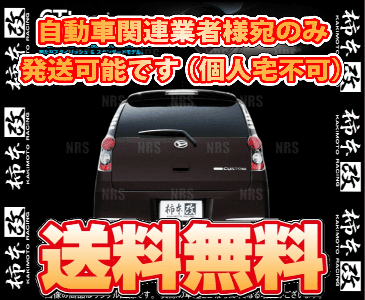 柿本改 カキモト hyper GT box Rev. Mira （ミラ カスタム） L275S KF-DET 06/12～10/3 FF車(chē) CVT (D41310