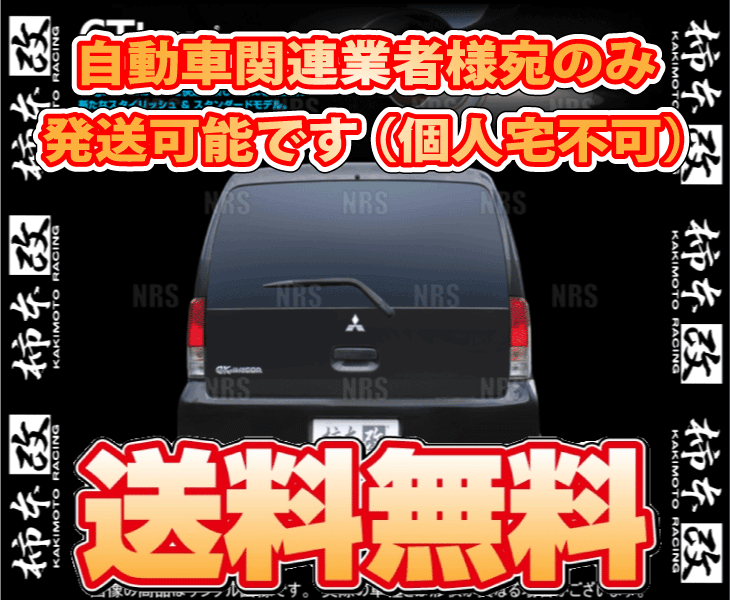 柿本改 カキモト hyper GT box Rev. eKワゴン H81W/H82W 3G83 01/10～10/3 FF/4WD車 3AT/4AT/5MT (M41316