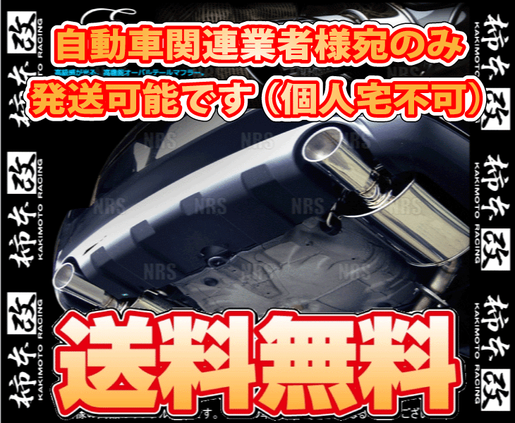 柿本改 カキモト KRnoble Ellisse (ジョンキル) アウトバック BP9/BPE/BPH EJ25/EZ30 03/10～09/5 4WD車 4AT/5AT (B51327D