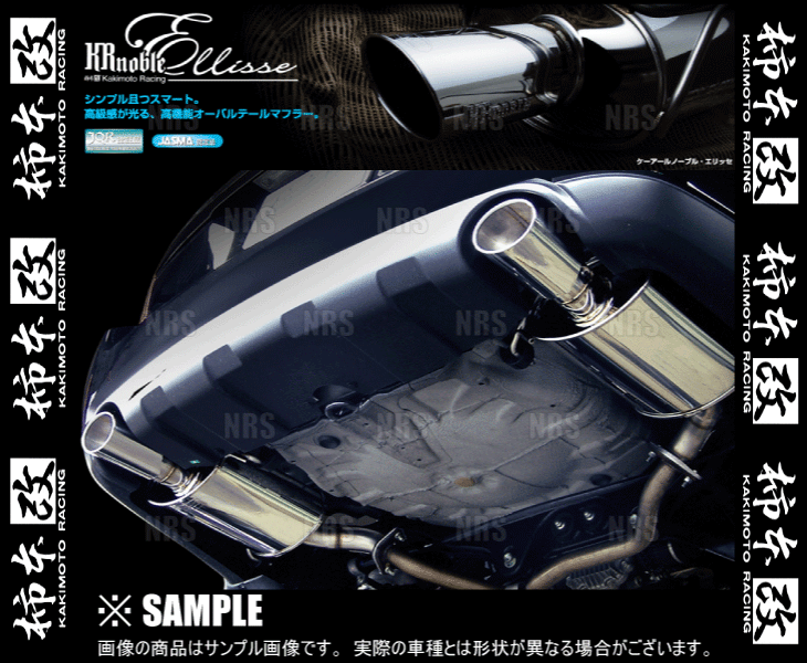 柿本改 カキモト KRnoble Ellisse (ジョンキル) アウトバック BP9/BPE/BPH EJ25/EZ30 03/10～09/5 4WD車 4AT/5AT (B51327D