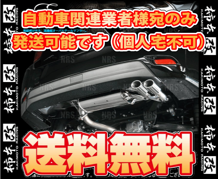 柿本改 カキモト KRnoble Ellisse (クリスタル) インプレッサ