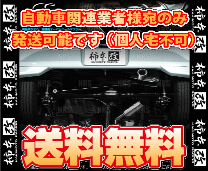 柿本改 カキモト KRnoble Ellisse (ジョンキル) Mira e:S （ミラ イース） LA360S KF 17/5～18/8 4WD車 CVT (D52319D