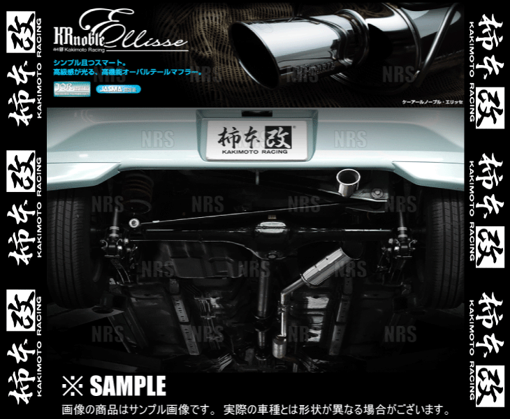 柿本改 カキモト KRnoble Ellisse (ジョンキル) Mira e:S （ミラ イース） LA360S KF 17/5～18/8 4WD車 CVT (D52319D