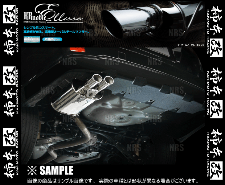 柿本改 カキモト KRnoble Ellisse (クリスタルAB) アウトバック BR9/BRM EJ25/FB25 09/5～14/10 4WD車 CVT (B52350B