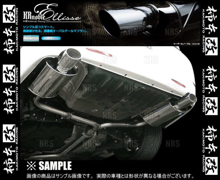 柿本改 カキモト KRnoble Ellisse (クリスタル) オデッセイ RB1 K24A 03/10～08/10 FF車 CVT (H51362A