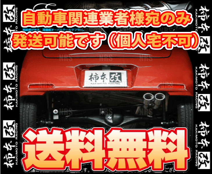 柿本改 カキモト KRnoble Ellisse (クリスタルAB) フレア/カスタムスタイル MJ34S/MJ44S R06A 12/10～17/3 FF/4WD車 CVT/5MT (S52332B