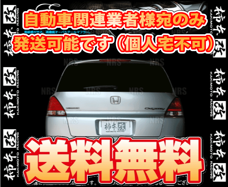 柿本改 カキモト KRnoble Ellisse (ジョンキル) オデッセイ アブソルート RB1 K24A 03/10～08/10 FF車 5AT (H51361D