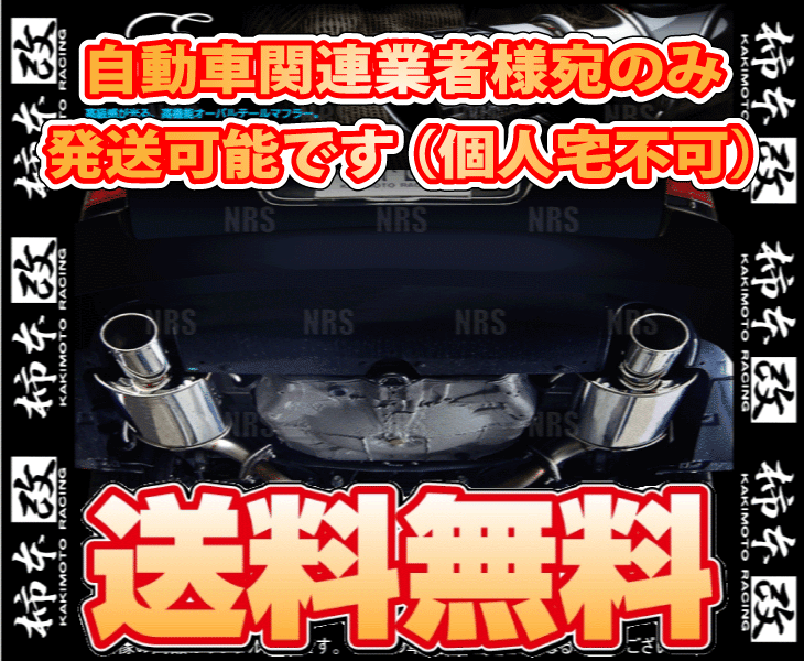 柿本改 カキモト KRnoble Ellisse (ブラックダイヤ) レガシィ ツーリングワゴン BP5/BP9/BPE EJ20/EJ25/EZ30 03/5～ 4WD MT/AT(B51314C
