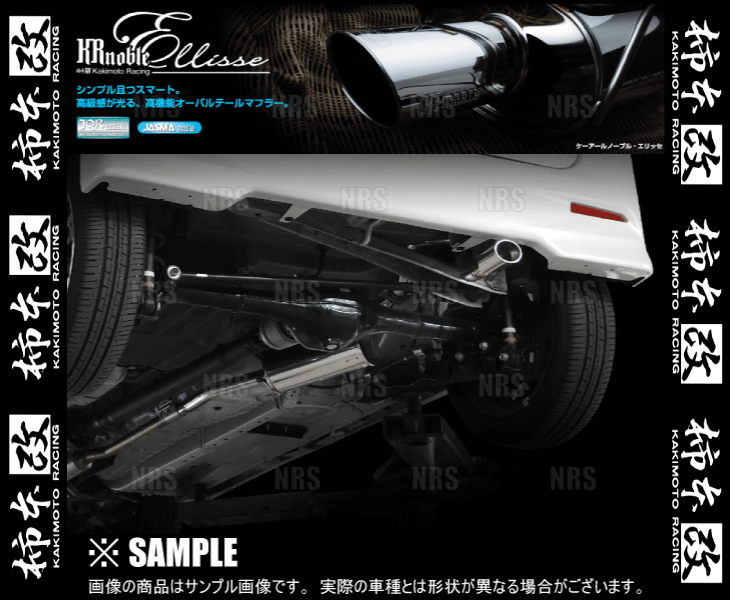 柿本改 カキモト KRnoble Ellisse (クリスタル) タント カスタム LA610S KF 13/10～19/7 4WD車 CVT (D52322A