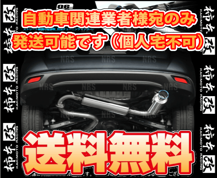 柿本改 カキモト Regu.06＆R インプレッサスポーツ ハイブリッド GTE FB20 2020/10～2023/4 4WD車 CVT (B22357