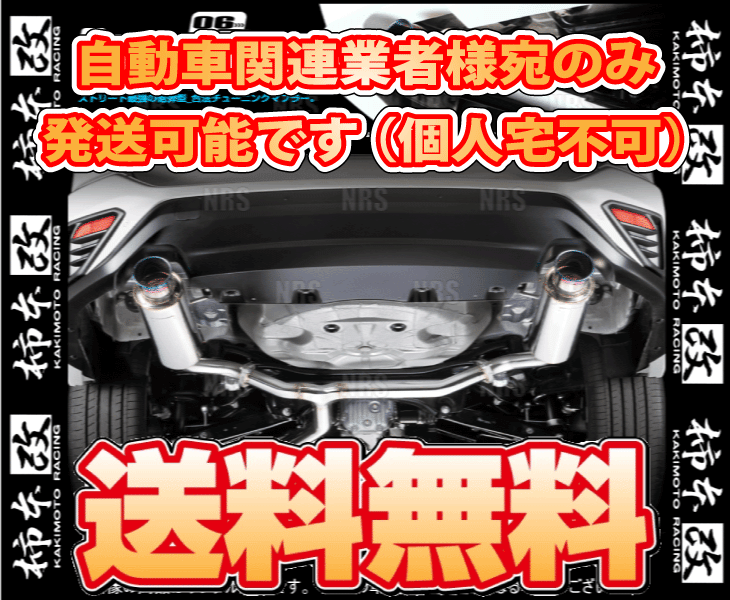 柿本改 カキモト Regu.06＆R レヴォーグ VN5/VNH CB18/FA24 2020/10～ 4WD車 CVT (B22361S