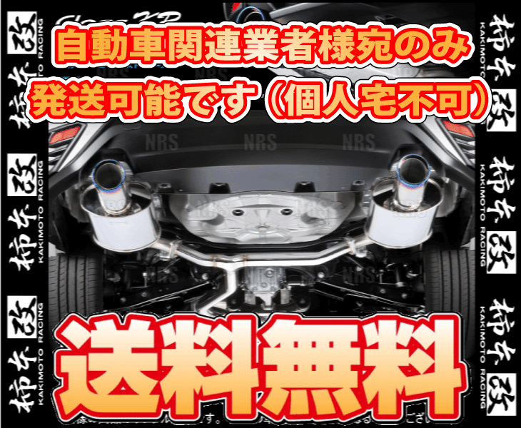 柿本改 カキモト Class KR レヴォーグ VN5/VNH CB18/FA24 2020/10～ 4WD車 CVT (B71361S