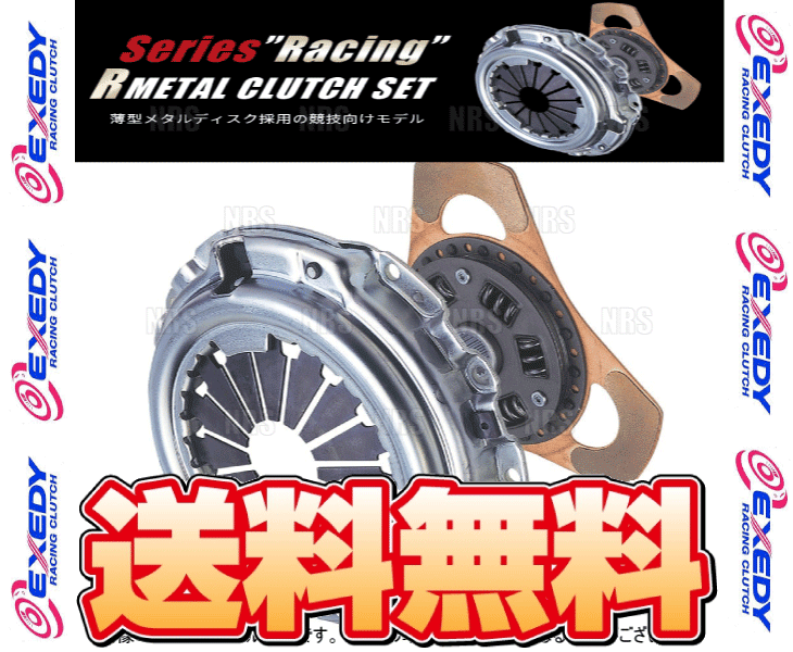 EXEDY エクセディ R METAL Rメタル クラッチセット インテグラ type-R DC2/DB8 B18C (HK04A