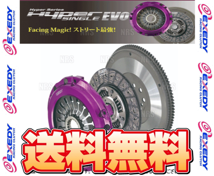 EXEDY エクセディ Hyper SINGLE EVO (プル) レガシィ セダン BC5 EJ20 (FH01SDX