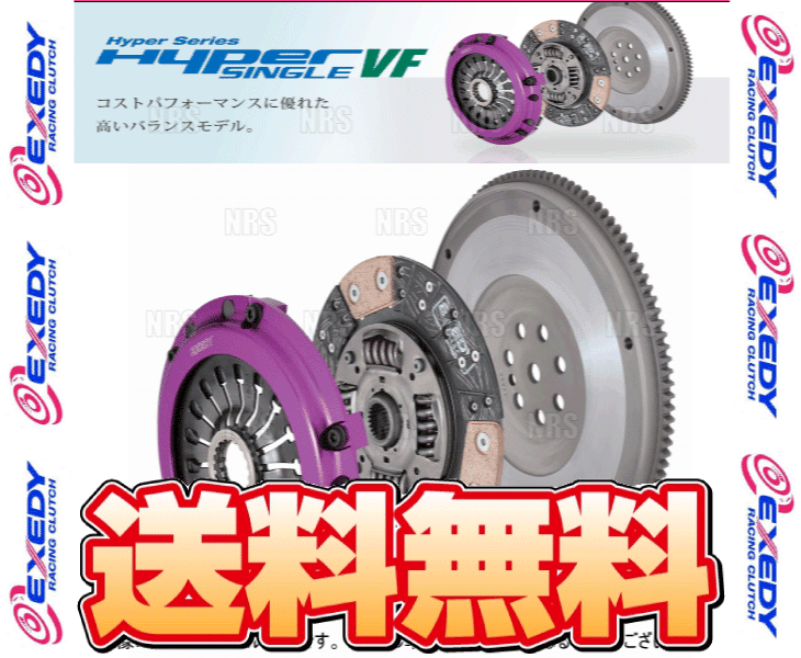 EXEDY エクセディ Hyper SINGLE VF (プッシュ) インテグラ type-R DC2 B18C (HH02SDV