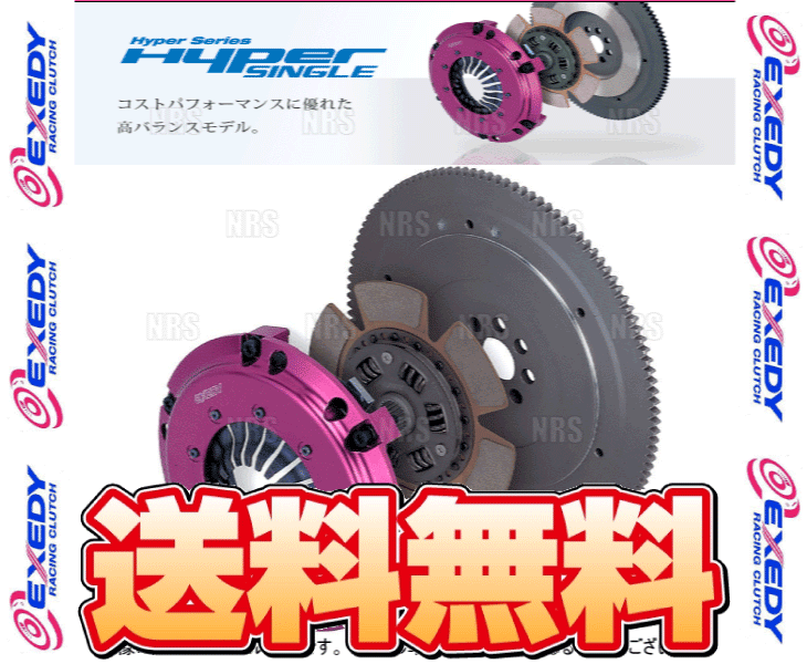 EXEDY エクセディ Hyper SINGLE (プル) NSX NA1/NA2 C30A/C32B (HH04SD1