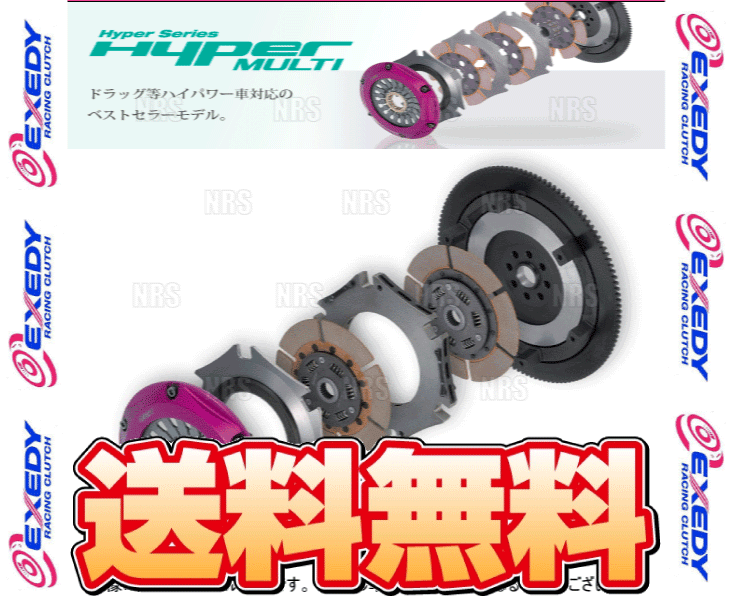 EXEDY エクセディ Hyper MULTI ハイパーマルチ (ツイン/プル) ランサーエボリューション7/8/9 CT9A 4G63 (MM022SD