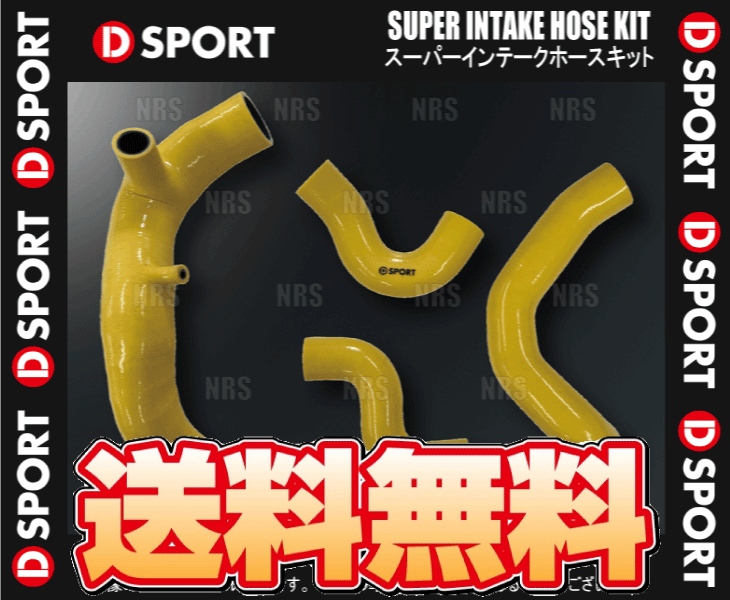 D-SPORTti- спорт super впуск шланг комплект Copen LA400K KF-VET 14/6~ (17113-E241
