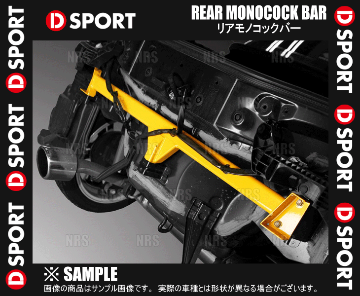 D-SPORT ディースポーツ リアモノコックバー コペン/GR SPORT LA400K 14/6～ (57801-A240