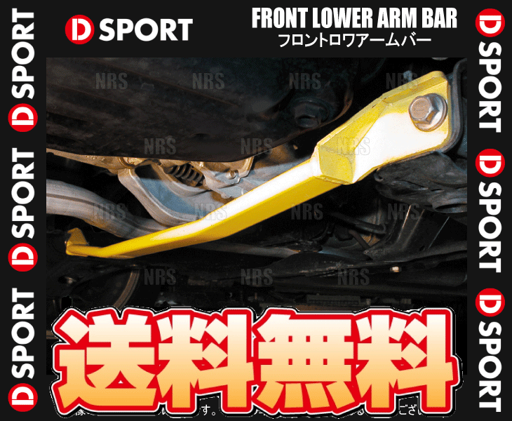 D-SPORT ディースポーツ フロント?ロワアームバー ミラジーノ L650S 04/11～09/4 (51403-B131