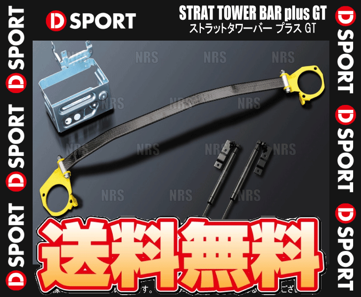 D-SPORT ディースポーツ フロント?ストラットタワーバーplus GTバージョン コペン L880K 02/6～12/8 (55138-B081