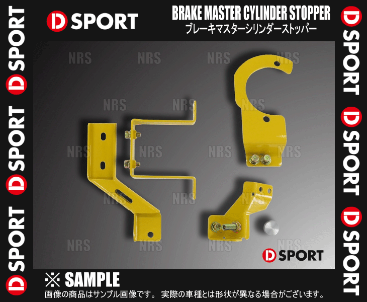 D-SPORT ディースポーツ ブレーキマスターシリンダーストッパー コペン/GR SPORT LA400K KF-VET 14/6～ (47202-A240_画像3