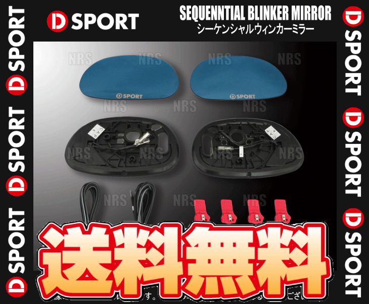 D-SPORT ディースポーツ シーケンシャル ウインカーミラー (左右セット) WAKE （ウェイク） LA700S/LA710S 14/11～17/5 (87901-A260