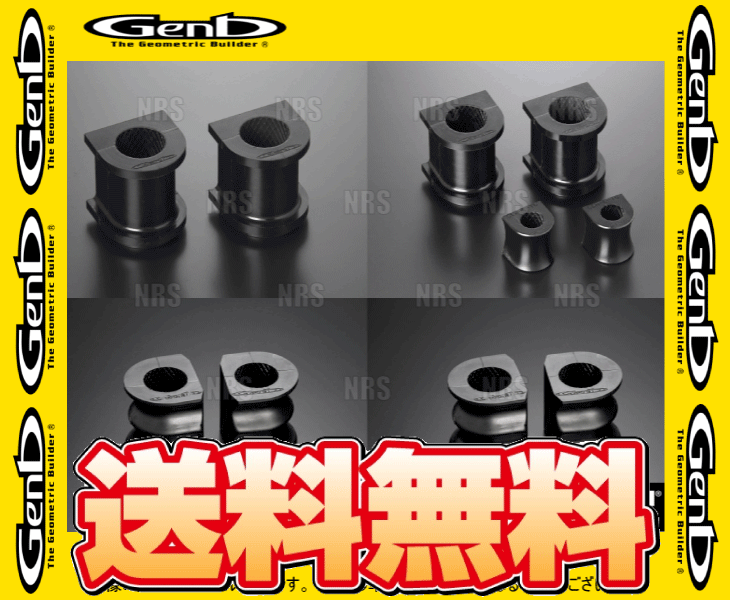 Genb.. low фрикцион journal втулка NV350 Caravan #E26 (SGB04C