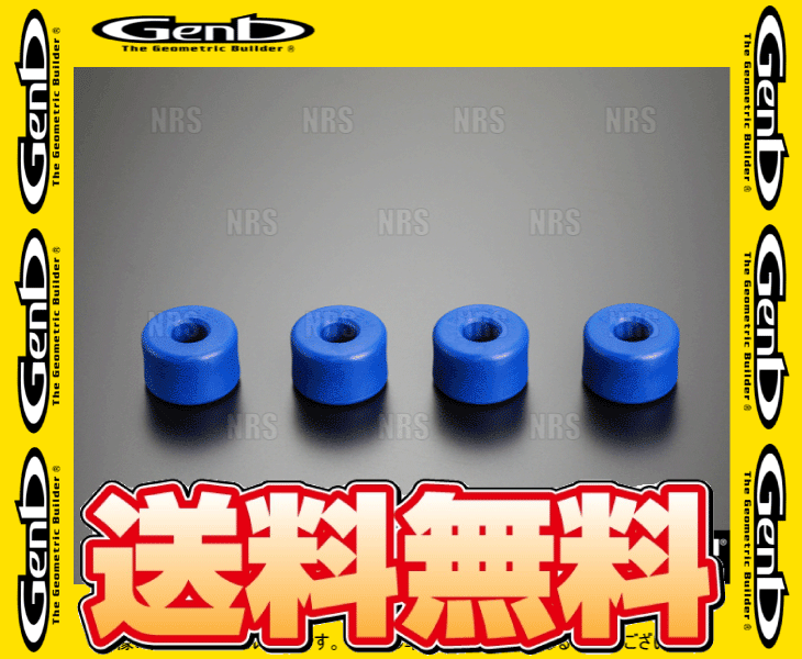 Genb.. твердый stabi ссылка втулка Hiace / Regius Ace 200 серия TRH/KDH/GDH# 2WD машина (SGBSLH