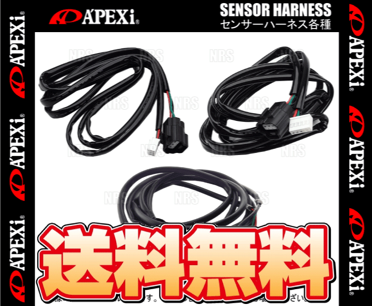 APEXi アペックス センサーハーネス 3PIN ブーストコントロールキット 415-A001用 (49C-A002