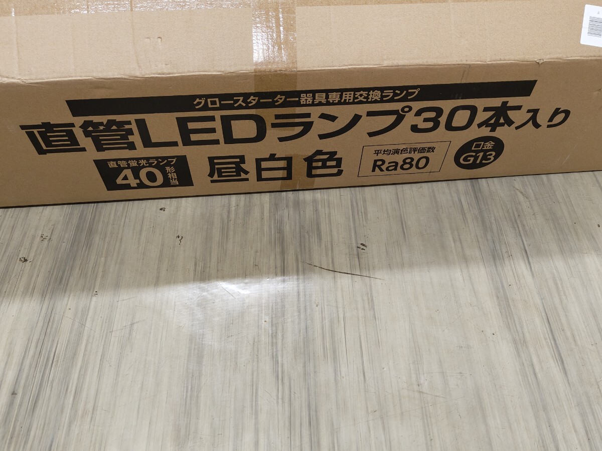 未使用品オーム電機 直管LEDランプ 40形相当 G13 昼白色 グロースタータ器具専用 片側給電 120cm 30本入 LDF40SS・N/17/23K3 06-0923 OHM