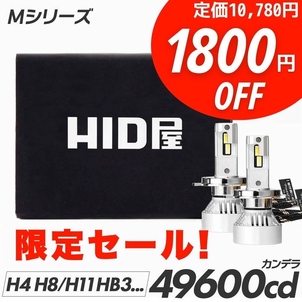 [1800 jpy OFF]. light [ free shipping ]HID shop LED head light valve(bulb) H1 H3 H4 H7 H8 H10 H11 H16 H19 HB3 HB4 vehicle inspection correspondence safety guarantee LIFE etc. 