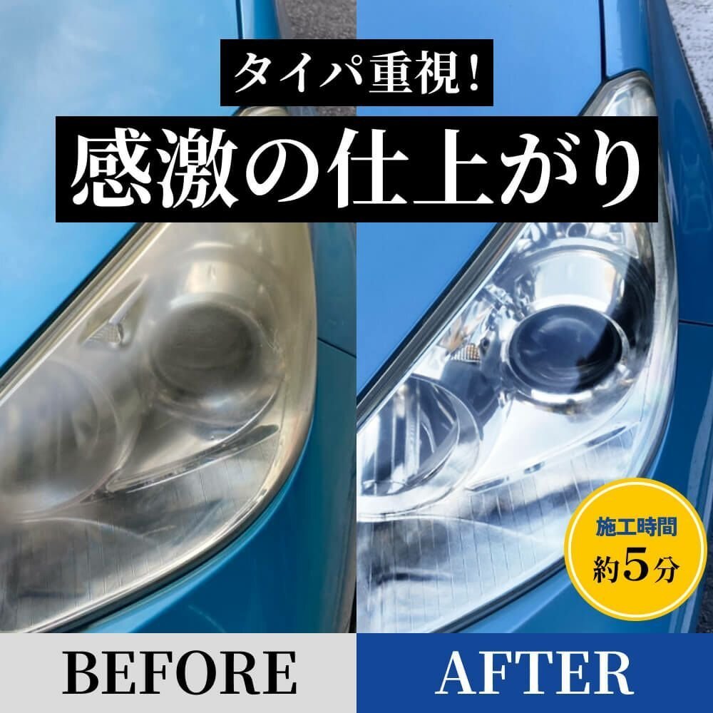 [HID shop ] head light cleaner [ new commodity ] light. dirt dropping, yellow tint removal . Compound / coating [ free shipping ] leaf etc. 